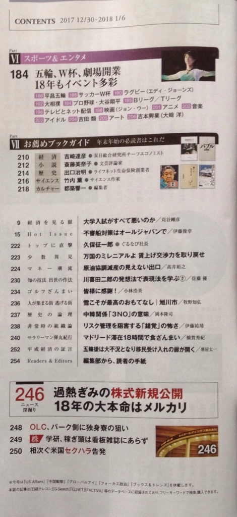 f:id:jnsk_jojo:20171225162906j:plain