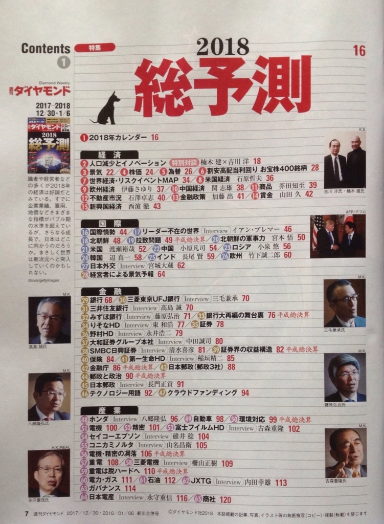 f:id:jnsk_jojo:20171225163647j:plain