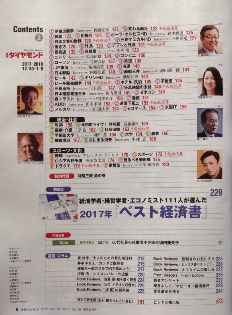 f:id:jnsk_jojo:20171225163659j:plain