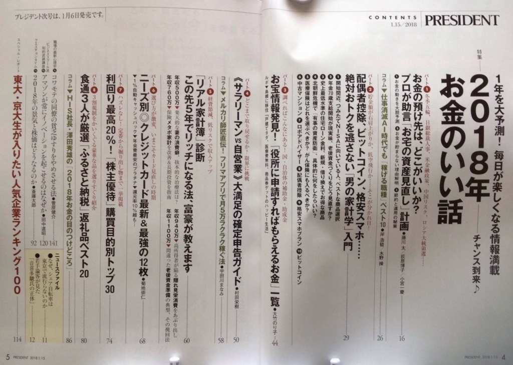 f:id:jnsk_jojo:20171225164116j:plain