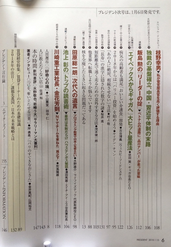 f:id:jnsk_jojo:20171225164127j:plain