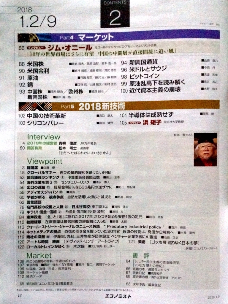 f:id:jnsk_jojo:20171225164917j:plain