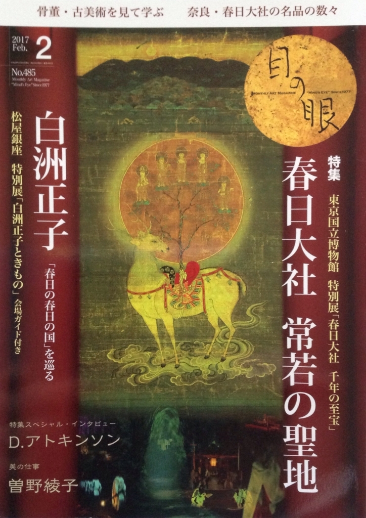 f:id:jnsk_jojo:20171228022306j:plain