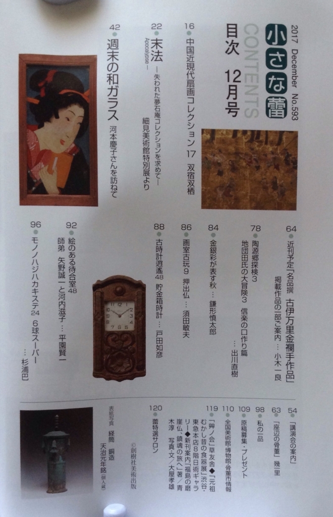 f:id:jnsk_jojo:20171228033326j:plain