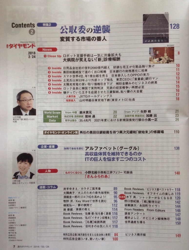 f:id:jnsk_jojo:20180218232642j:plain