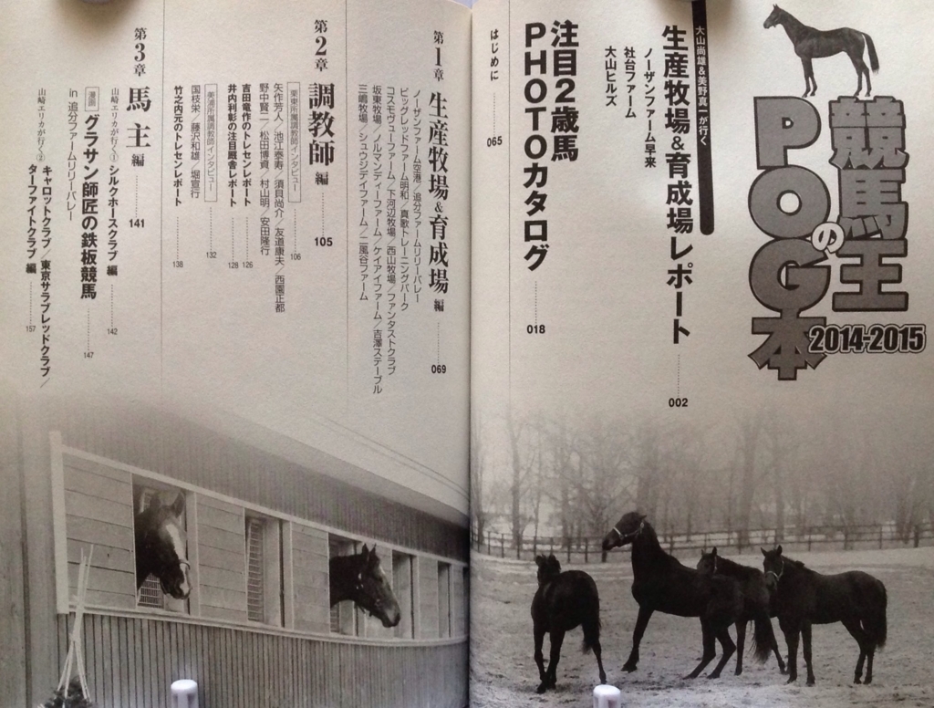 14 05 競馬王のｐｏｇ本 14 15 白狸の考現家 ｋｅｉｂａ