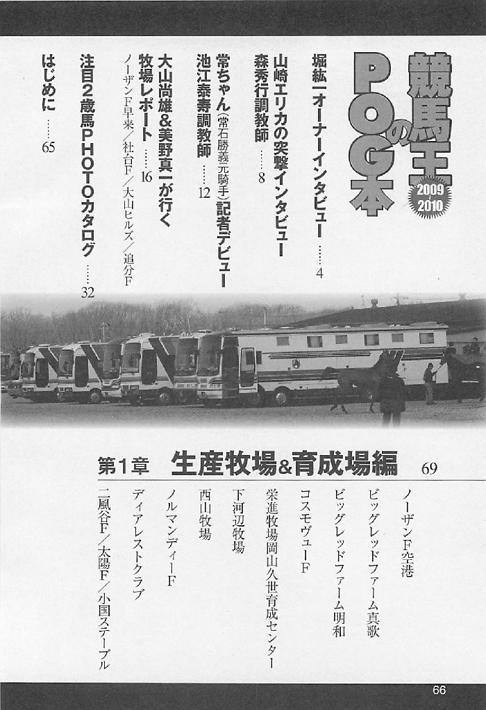 09 05 競馬王のｐｏｇ本 09 10 白狸の考現家 ｋｅｉｂａ