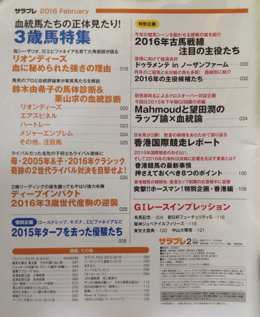 f:id:jnsk_jojo:20180305014112j:plain