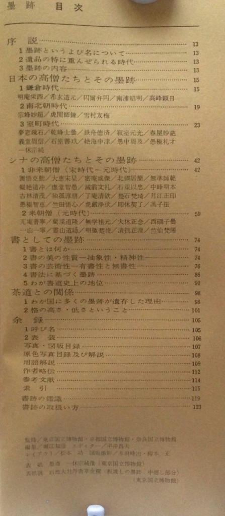 f:id:jnsk_jojo:20180319031843j:plain