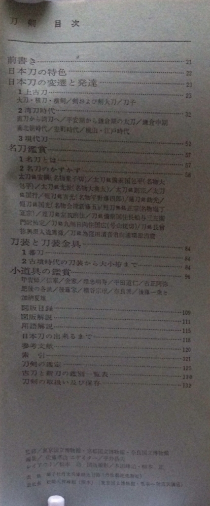 f:id:jnsk_jojo:20180411132202j:plain