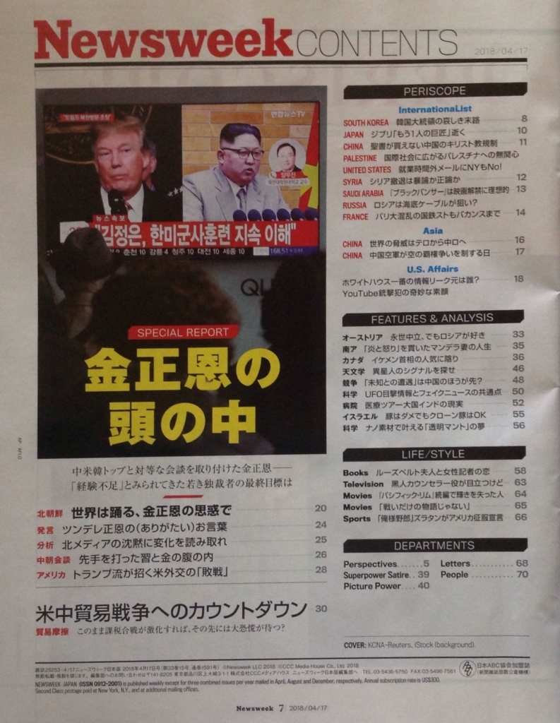 f:id:jnsk_jojo:20180423142611j:plain