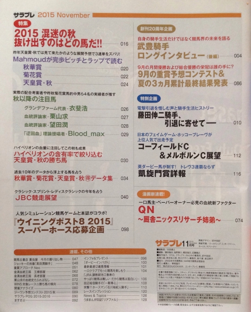 f:id:jnsk_jojo:20180506043414j:plain