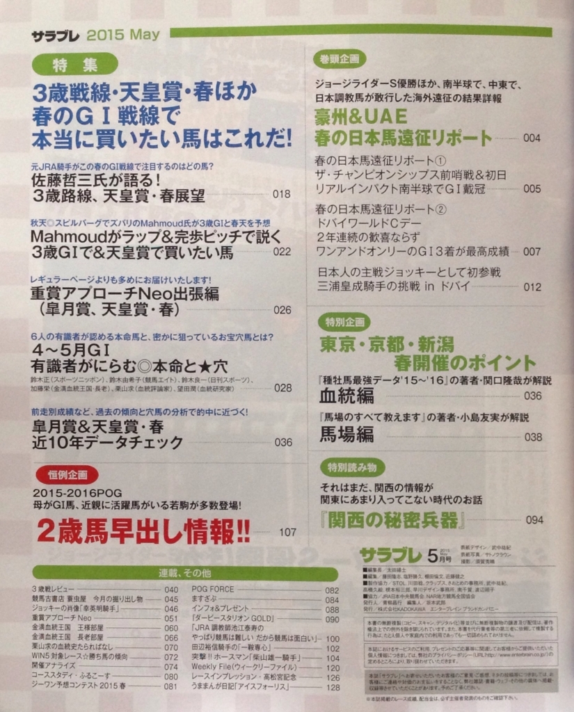 f:id:jnsk_jojo:20180506043719j:plain