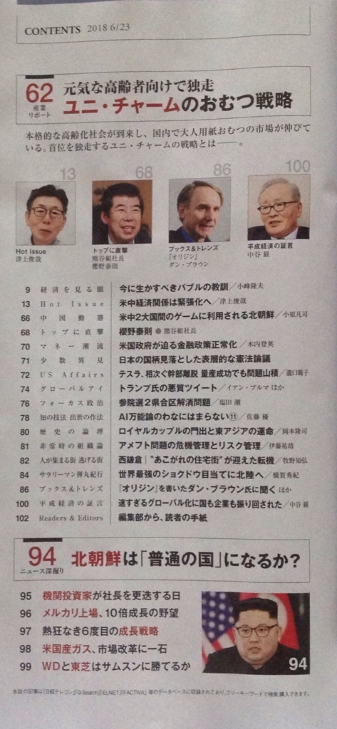 f:id:jnsk_jojo:20180621200832j:plain