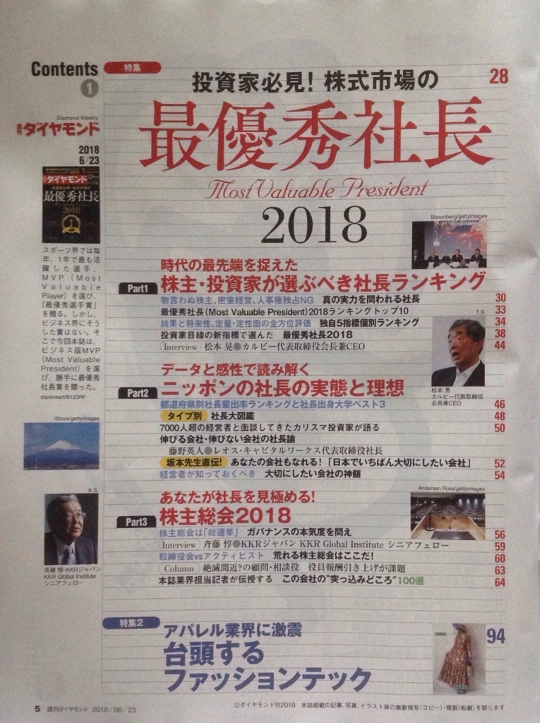 f:id:jnsk_jojo:20180621200944j:plain