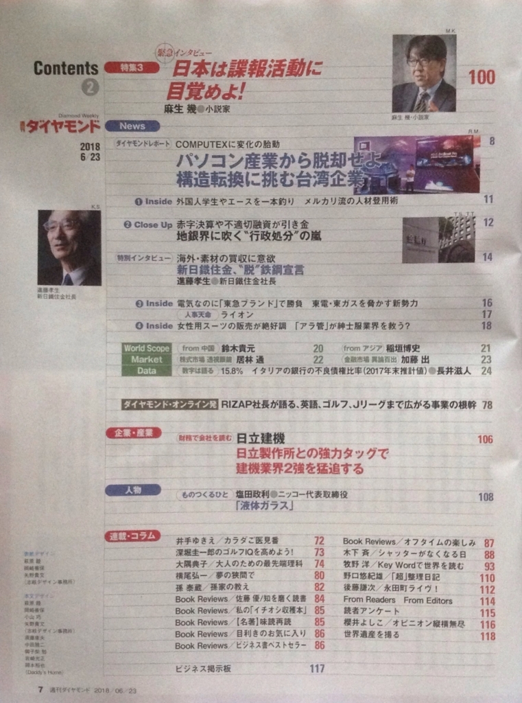 f:id:jnsk_jojo:20180621200956j:plain