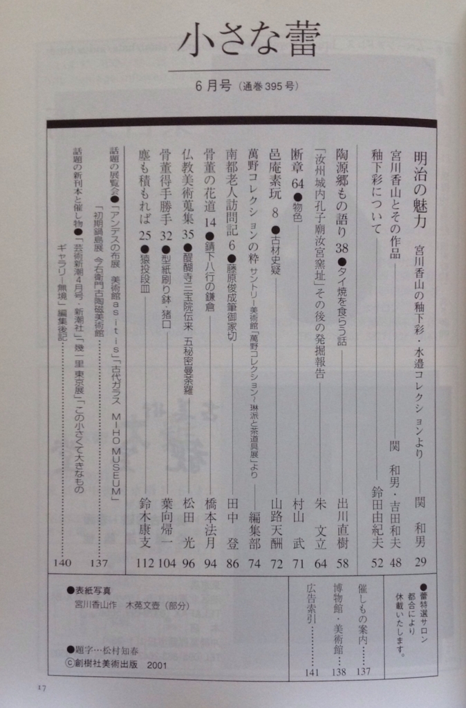 f:id:jnsk_jojo:20180630235212j:plain