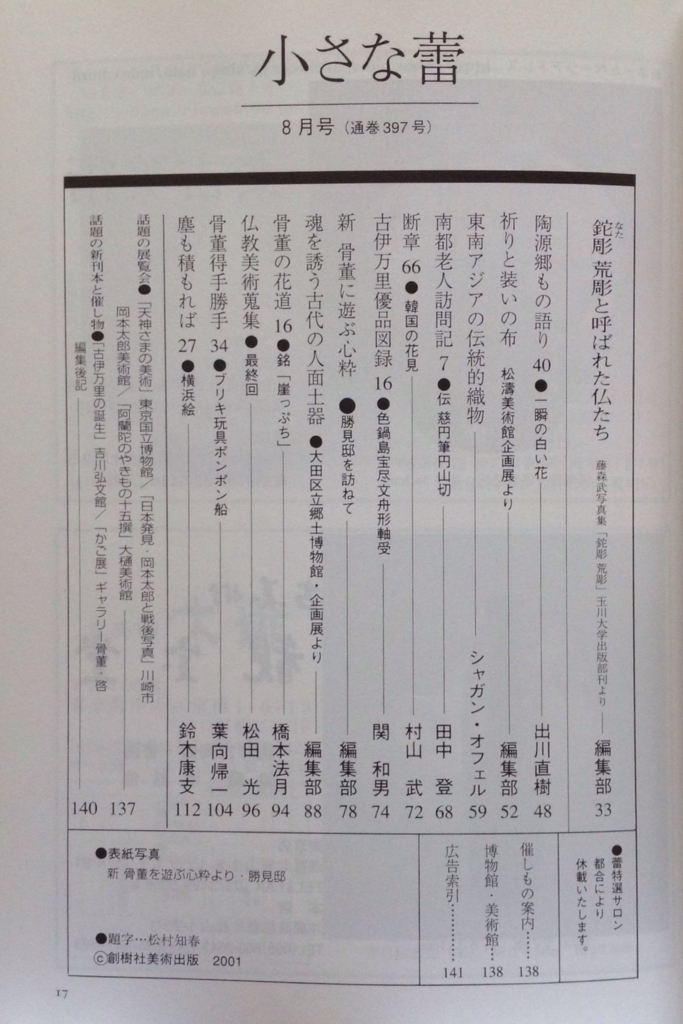 f:id:jnsk_jojo:20180630235322j:plain