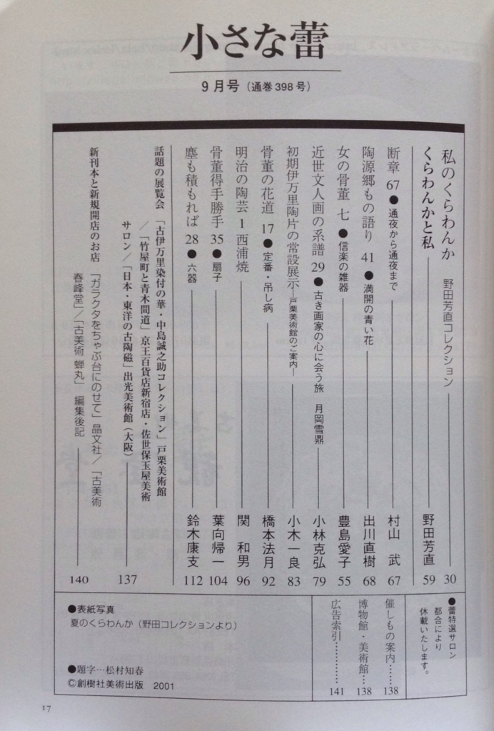 f:id:jnsk_jojo:20180630235348j:plain