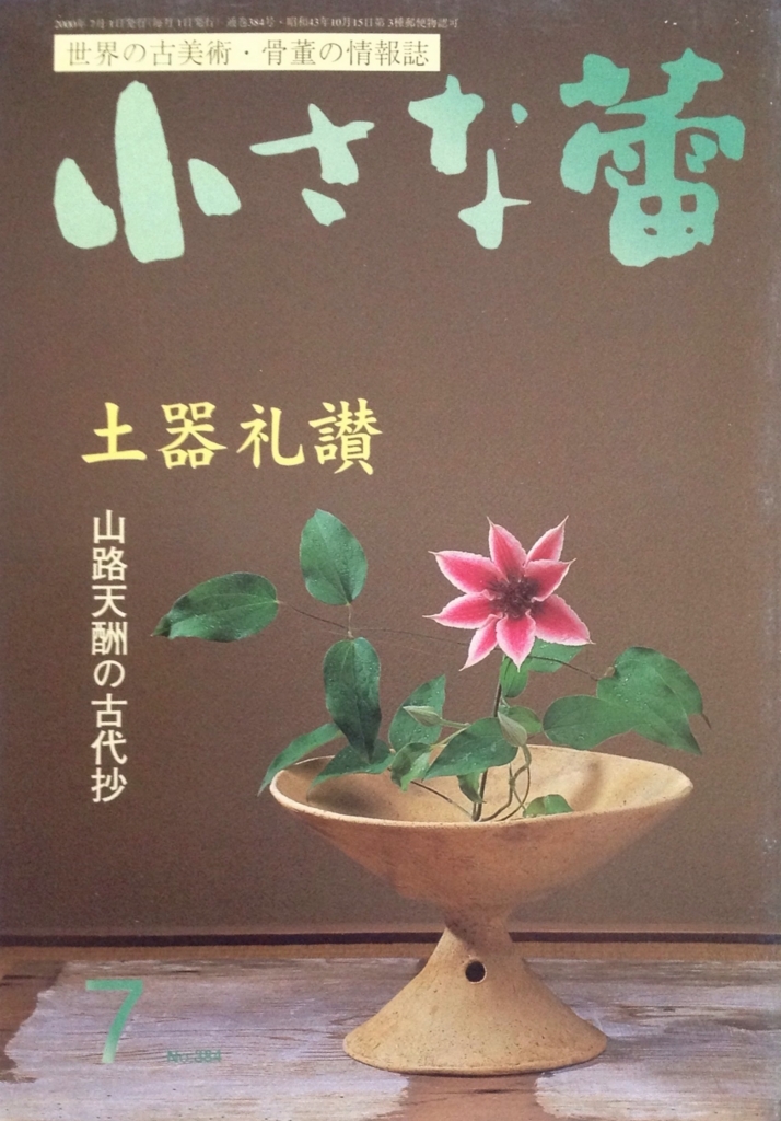 f:id:jnsk_jojo:20180630235948j:plain