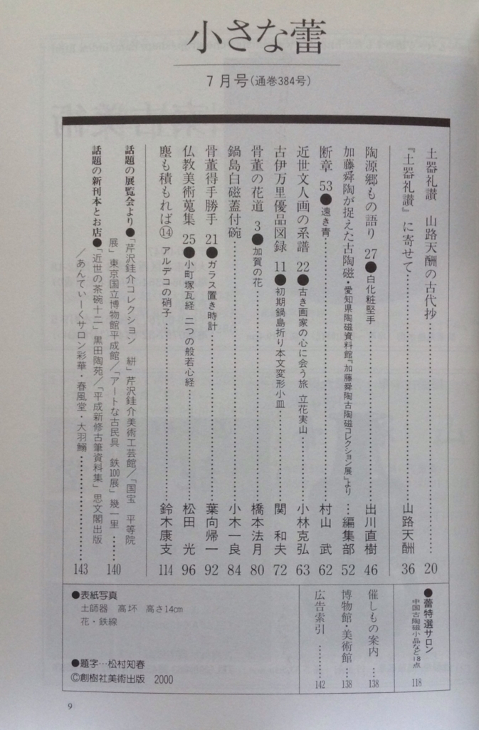 f:id:jnsk_jojo:20180701000013j:plain