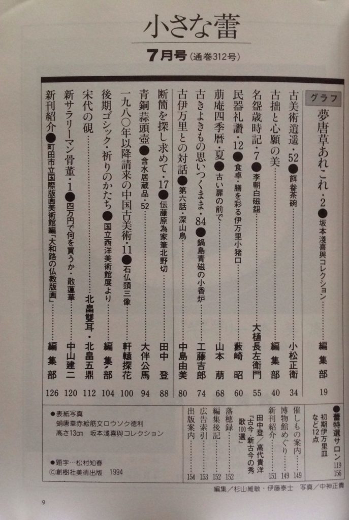 f:id:jnsk_jojo:20180701005627j:plain