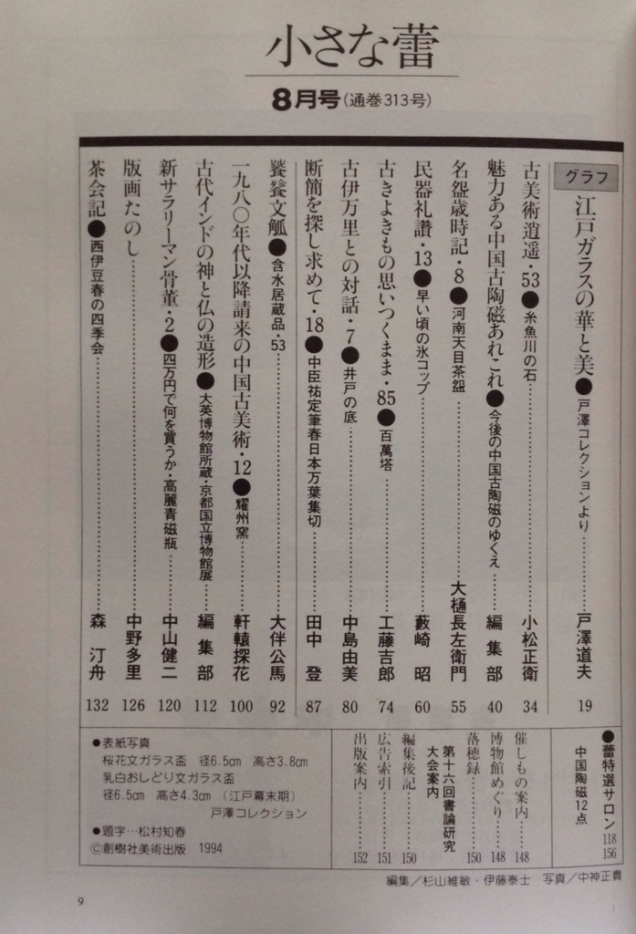 f:id:jnsk_jojo:20180701005700j:plain