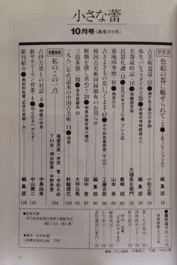 f:id:jnsk_jojo:20180701005756j:plain