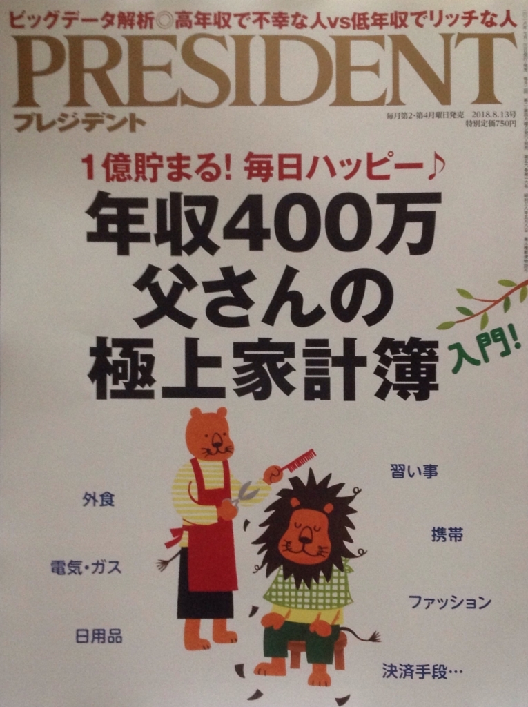 f:id:jnsk_jojo:20180722083611j:plain f:id:jnsk_jojo:20180722083611j:plain