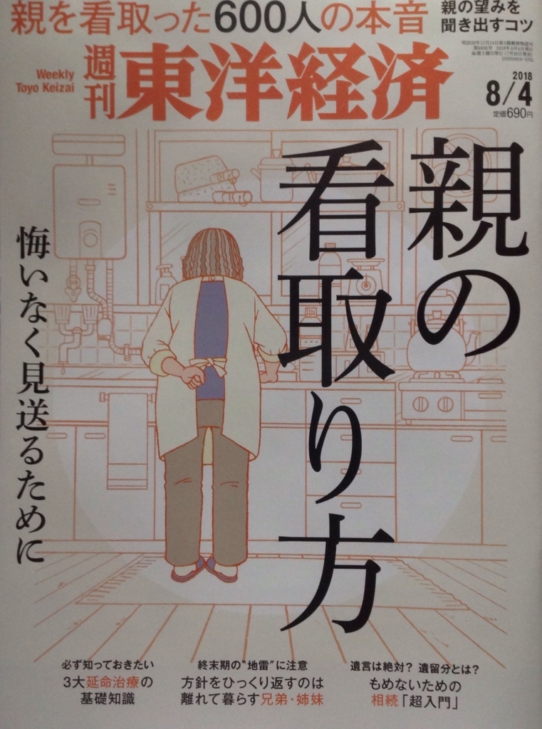 f:id:jnsk_jojo:20180731033840j:plain