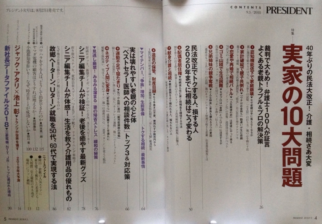 f:id:jnsk_jojo:20180819150229j:plain