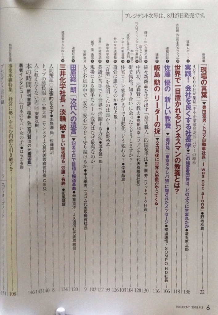 f:id:jnsk_jojo:20180819150237j:plain