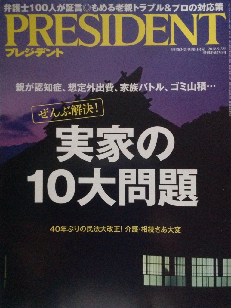 f:id:jnsk_jojo:20180822035712j:plain