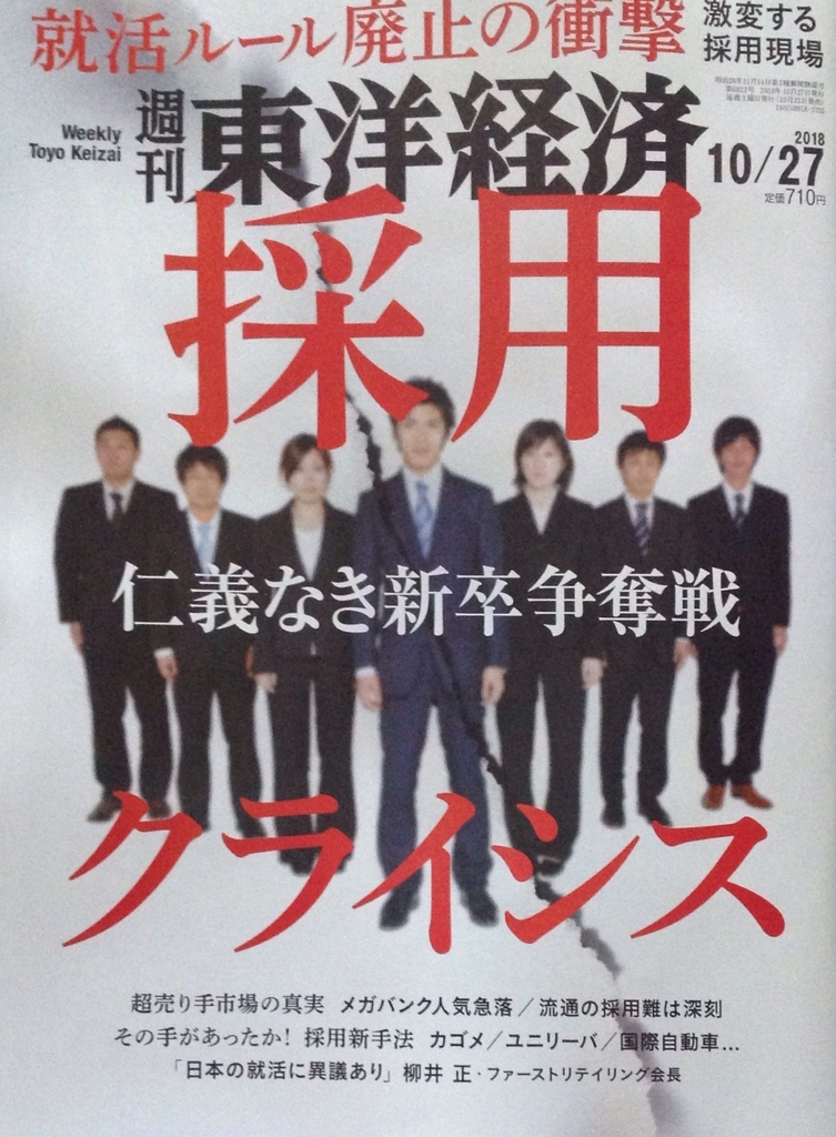 f:id:jnsk_jojo:20181021161327j:plain