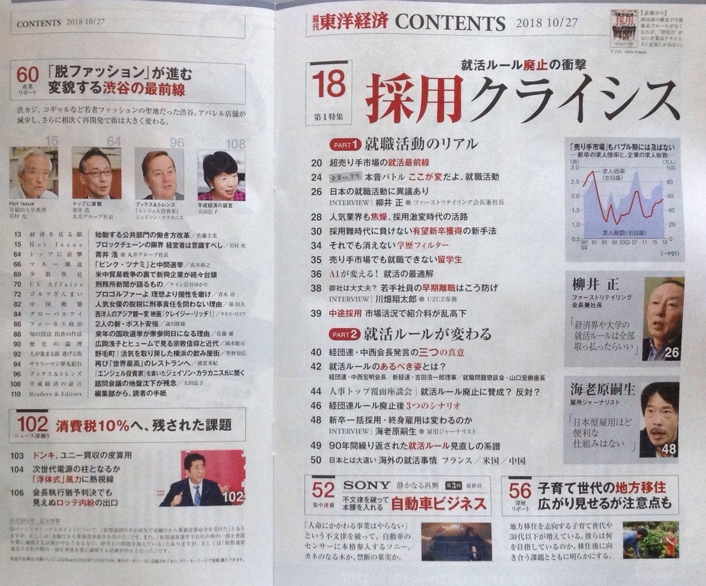 f:id:jnsk_jojo:20181021161333j:plain