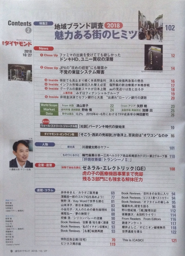 f:id:jnsk_jojo:20181021161551j:plain