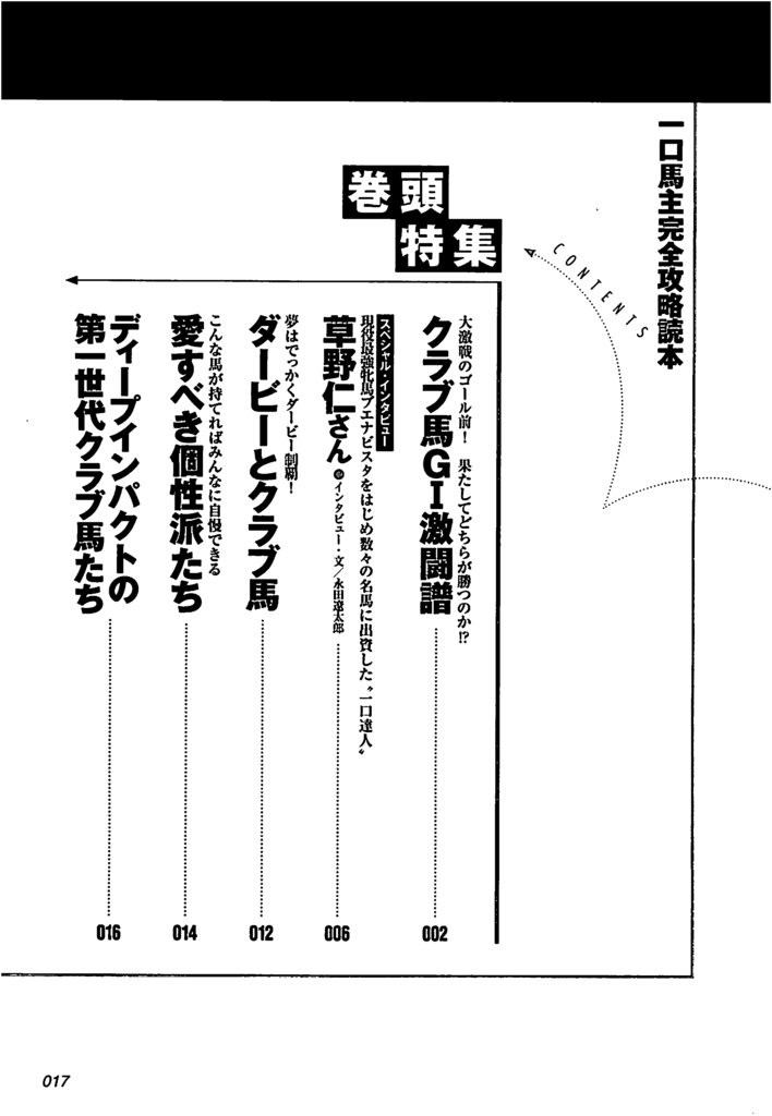 f:id:jnsk_jojo:20181031143912p:plain