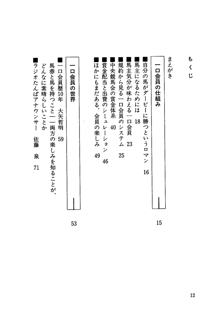 f:id:jnsk_jojo:20181031144347p:plain