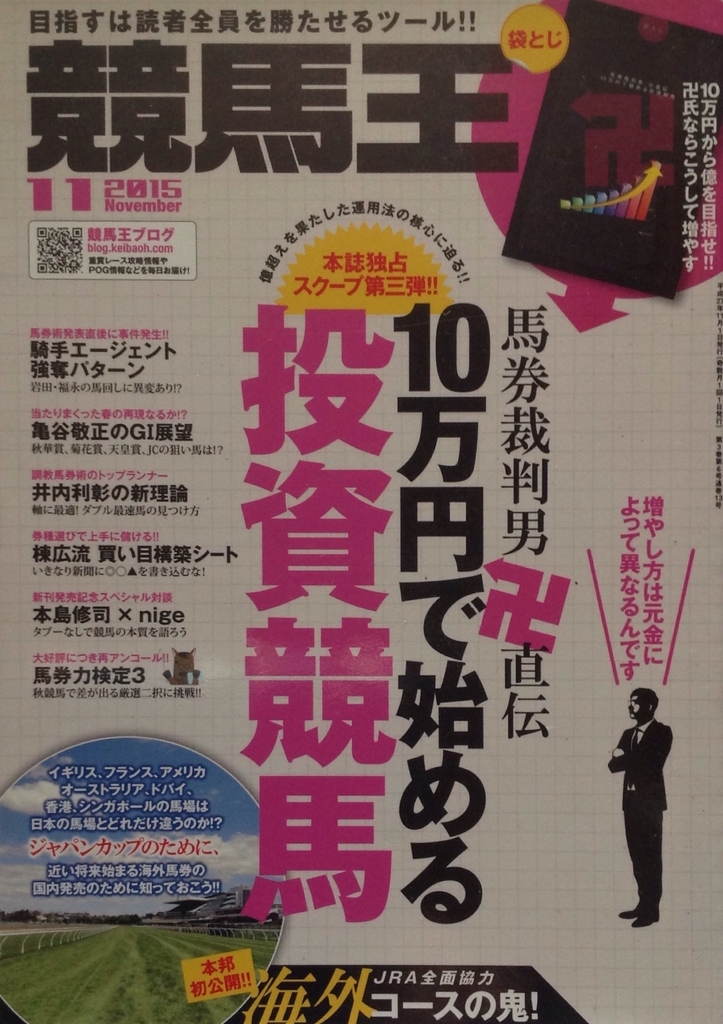 f:id:jnsk_jojo:20181113015238j:plain