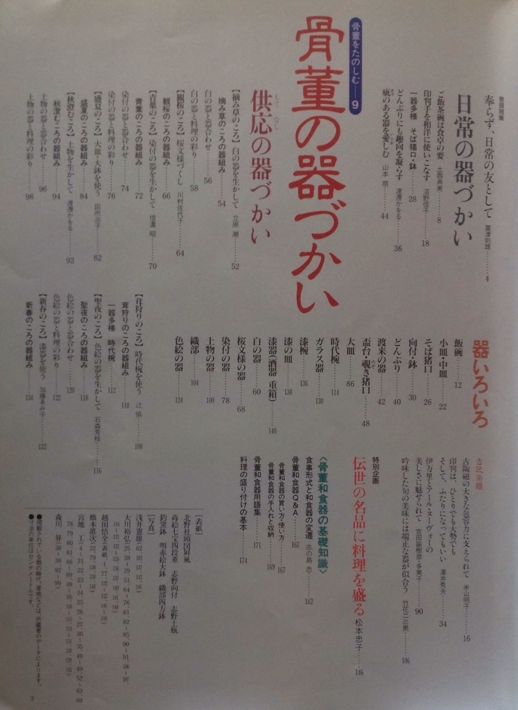 f:id:jnsk_jojo:20181118084054j:plain