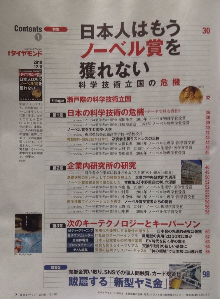 f:id:jnsk_jojo:20181203141234j:plain