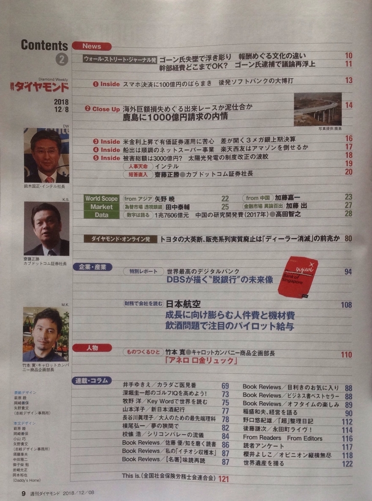 f:id:jnsk_jojo:20181203141241j:plain