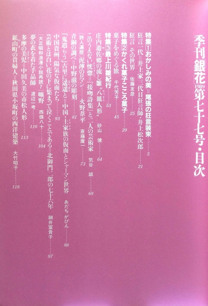 f:id:jnsk_jojo:20181216132723j:plain