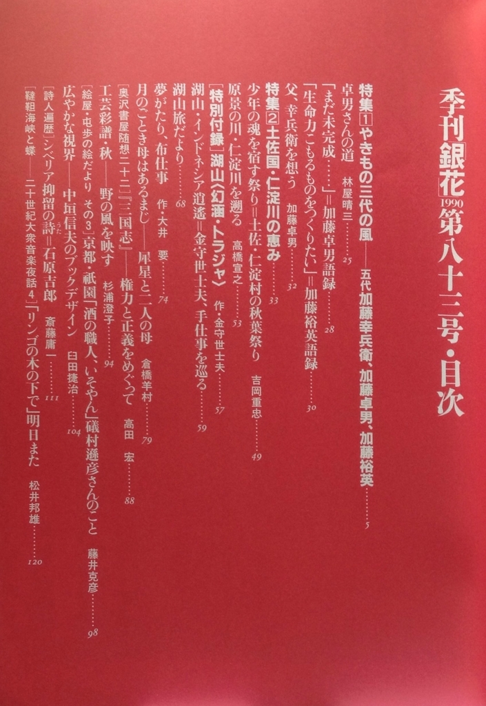 f:id:jnsk_jojo:20181216135209j:plain