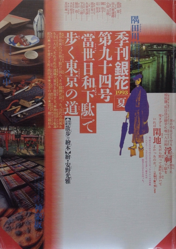 f:id:jnsk_jojo:20181216142804j:plain