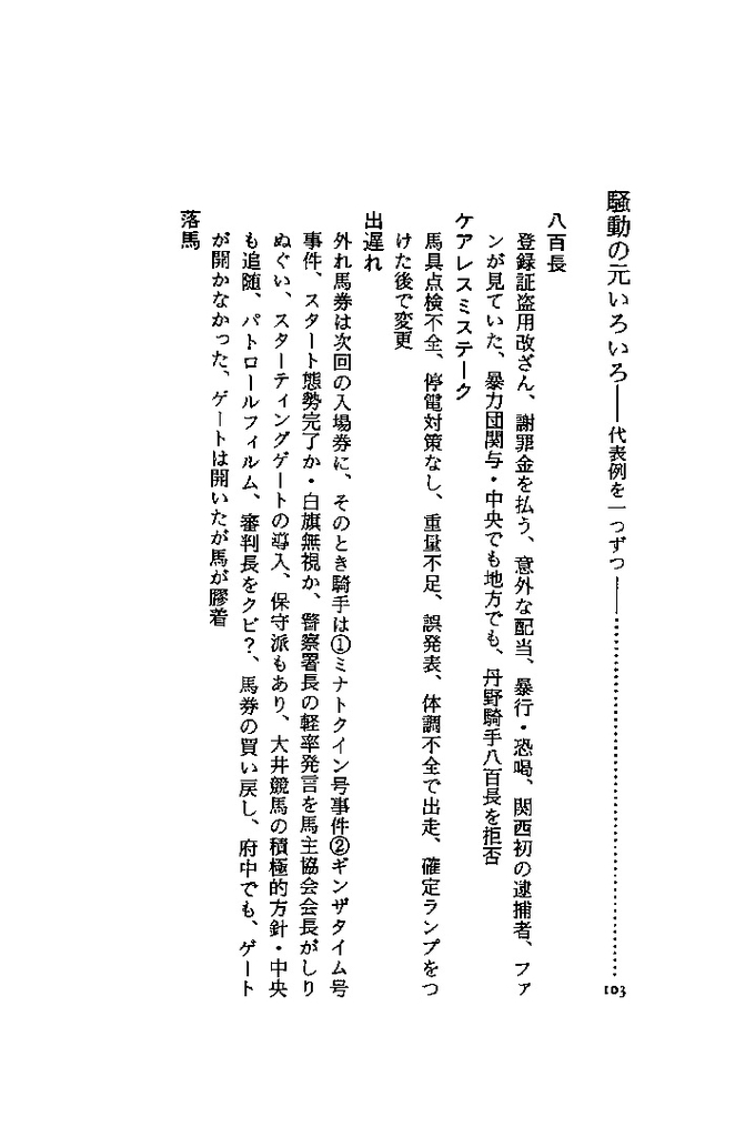f:id:jnsk_jojo:20181223224940j:plain