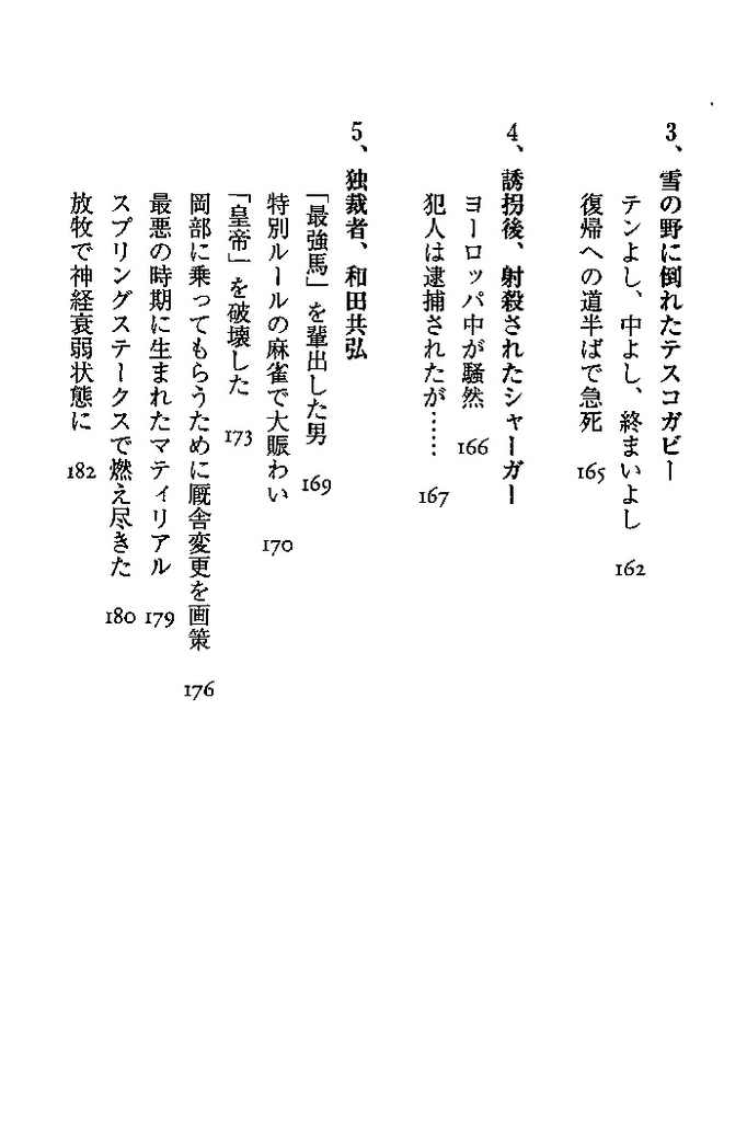 f:id:jnsk_jojo:20181223231943j:plain