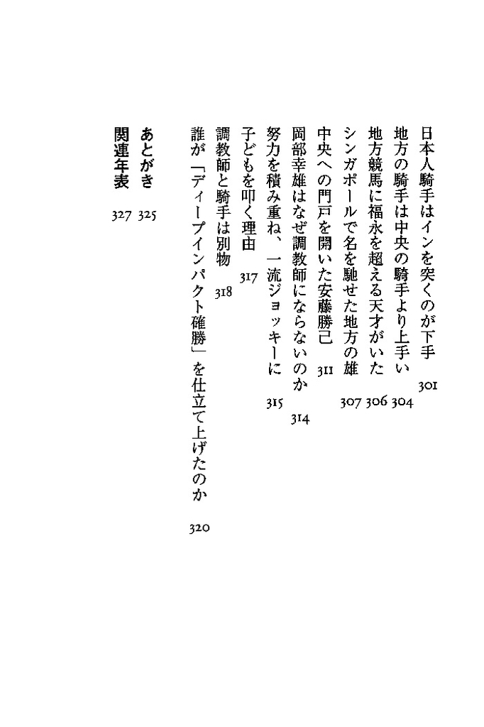 f:id:jnsk_jojo:20181223232004j:plain