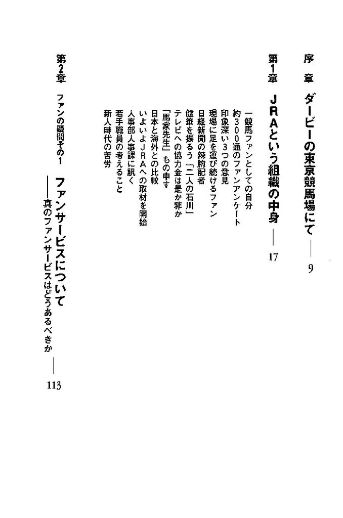 f:id:jnsk_jojo:20181225044610j:plain