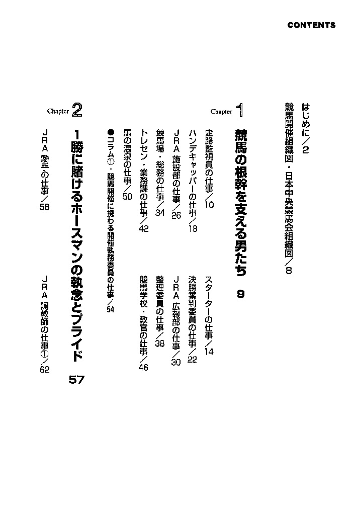 f:id:jnsk_jojo:20181227201815j:plain